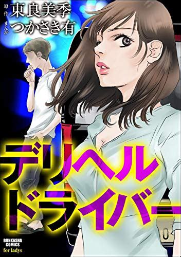 氷見 デリヘルドライバー|【最新版】氷見でさがすデリヘル店｜駅ちか！人気ランキン